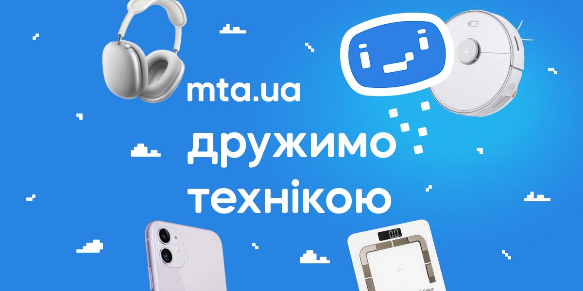 Як купувати цифрову техніку з вигодою та кешбеком до 20% на mta.ua
